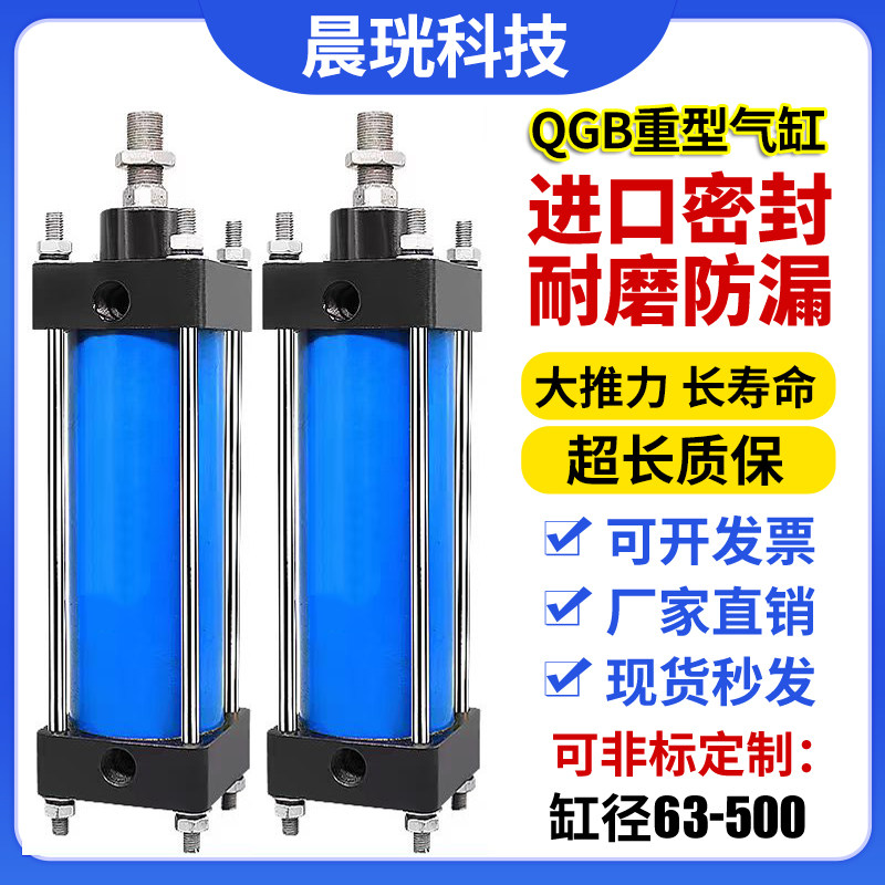 重型高温气缸非标气缸定制QGB JB100 125 160 200 250 320 400