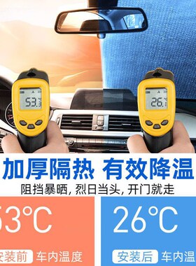 陕汽德龙K3000/Z1/X1货车遮阳挡箱式4米2前挡防晒帘隔热垫遮光板