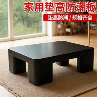 塑料防潮垫板加高底座货物防水物流加湿器地架洗衣机物流超市地架