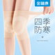 夏季 护膝盖保暖老寒腿男女士膝关节无痕隐形防寒空调房夏天护膝套