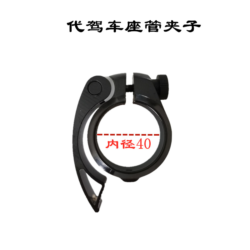 代驾车折叠锂电车座管快拆夹子电动自行车座管快拆锁扣子锁紧圈箍