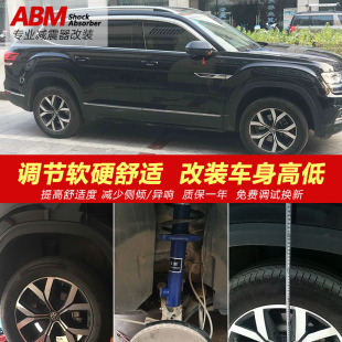 大众途昂 途岳 途锐途铠途观加高减震器可调弹簧避震改装电感