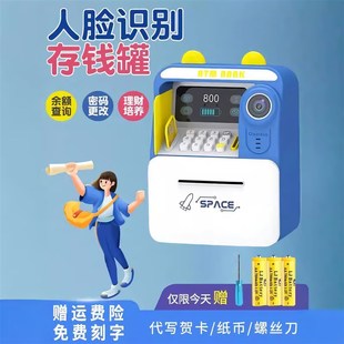 2024新款 保险储存罐 存钱罐只进不出儿童男孩女孩可存可取纸币密码