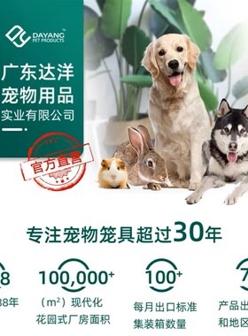 达洋兔笼原厂配件R51/R61/R71/R81二层板楼梯脚垫抽屉底网配零件