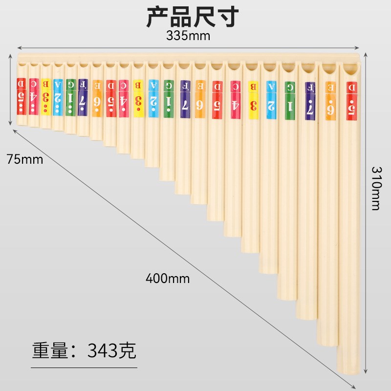 22管G调排箫专业演奏级儿童成人中小学生排笛初学者入门民族乐器