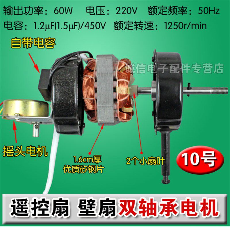 包邮壁扇电机/遥控型风扇电机双滚珠轴承同步电机/落地扇风扇电机