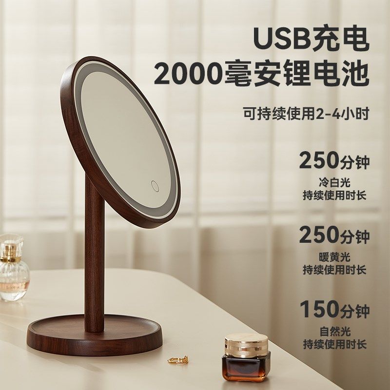 木质镜子化妆镜led带灯梳妆台桌面高级感女生学生宿舍台式梳妆镜