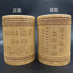 圆竹刻笔筒收纳盒书房办公室学生励志浮笔桶毕业定制成年礼毛笔筒