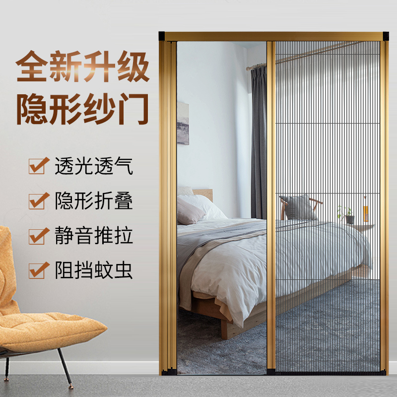 定制无轨隐形折叠纱门可拆洗左右推拉式伸缩铝合金风琴防蚊虫门帘
