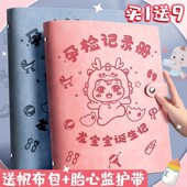 孕检收纳册报告单孕妈妈孕妇b超建档手册本产检包报告床单资料记