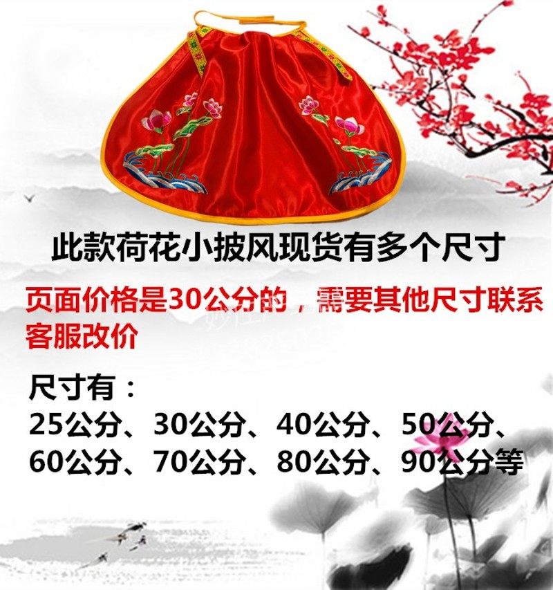 佛像荷花小披风佛衣观音菩萨衣送子娘娘斗篷神衣佛袍30 40 50公分