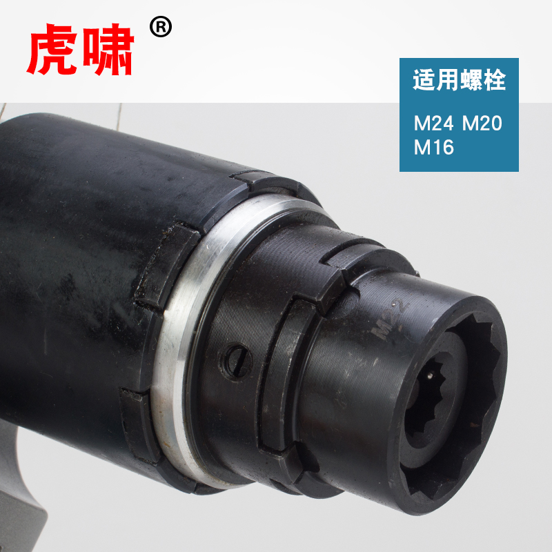 虎啸电动扭剪扳手H22/H24/H30扭剪型高强螺栓M16/20/22/24/27/30