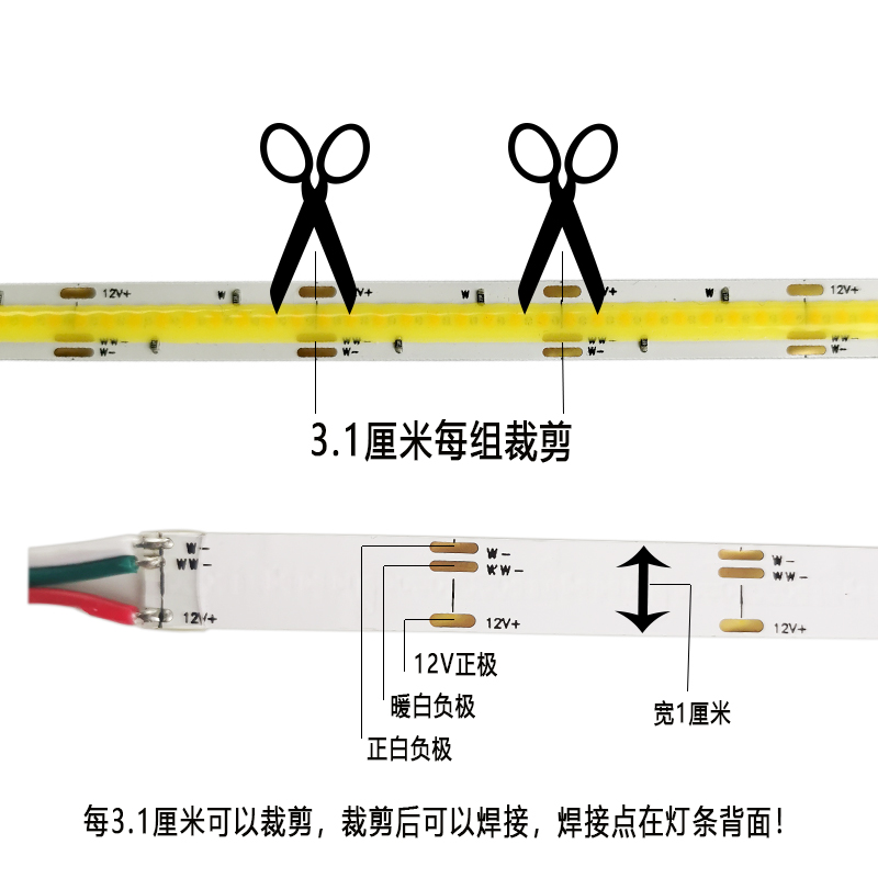 cob灯条12v24v可调色温软灯条室内家装天花吊顶led柔性氛围灯带