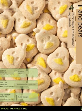 【柿子菌】Mojo魔球冻干猫零食姜黄莓益生菌鱼油头发美容保健