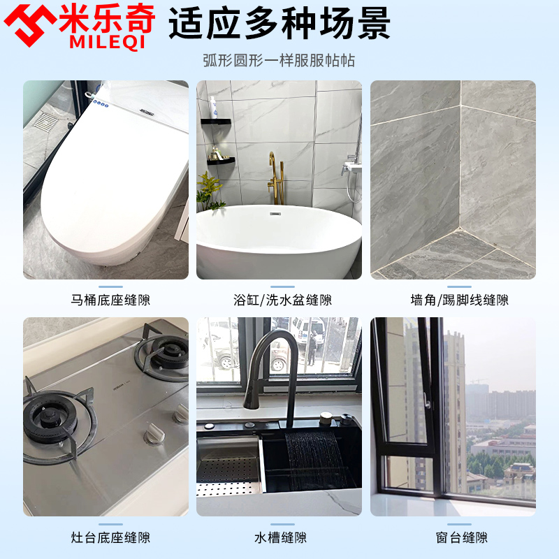 水槽防水贴美缝贴条厨房灶台水池边缝隙防霉防污自粘挡水封边贴条