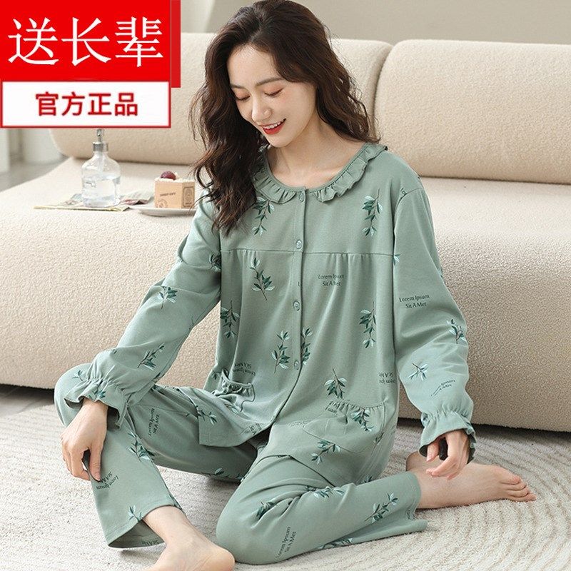 舒心妈妈中年中老年人妈妈睡衣女秋款纯棉长袖开衫老人春秋季大码