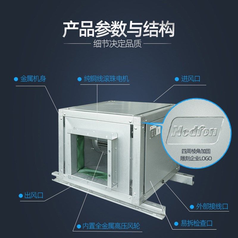 绿岛风空调风柜厨房商用管道离心风机柜式大风量新风抽送风排风机