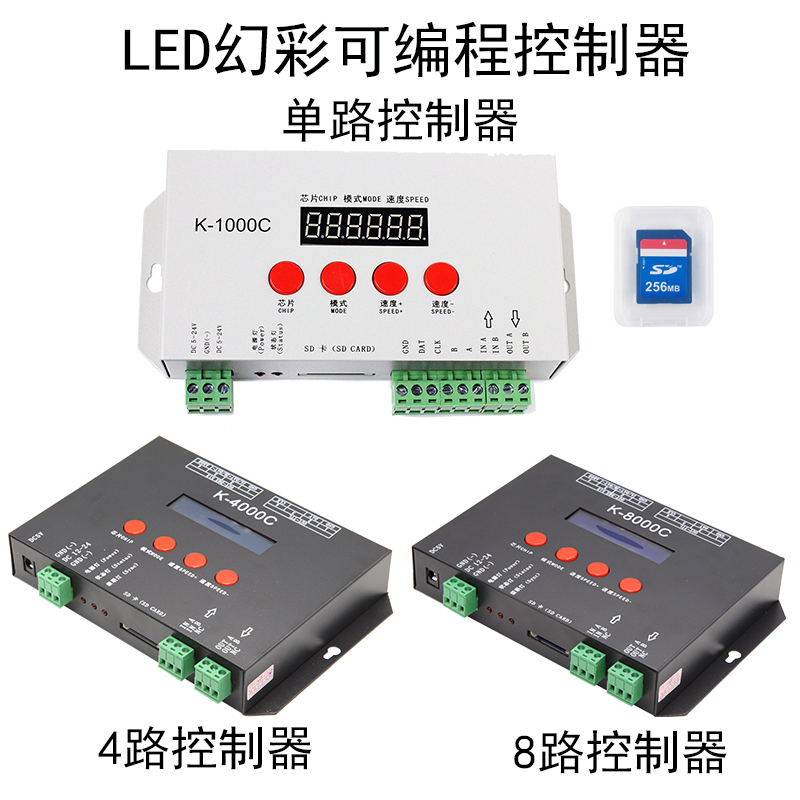 led跑马灯带控制器全彩幻彩12V贴片灯条灯串可编程控制器K-1000C