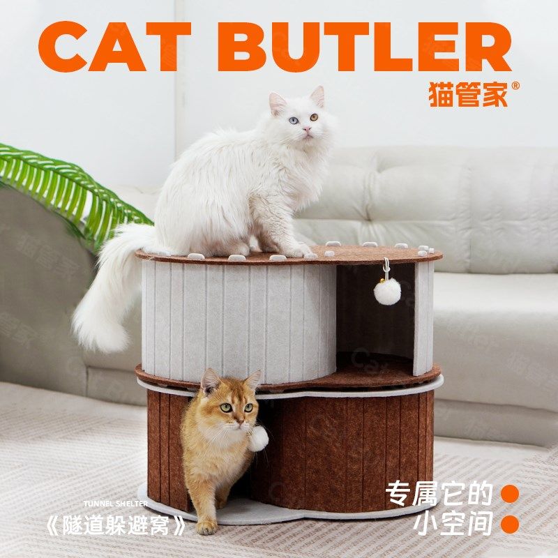 猫管家 隧道猫窝四季通用毛毡猫抓板一体不掉屑宠物躲避屋封闭式,宠物/宠物食品及用品,猫窝/屋/帐篷/沙发,淘宝优惠券,粉丝福利购,淘宝优惠卷