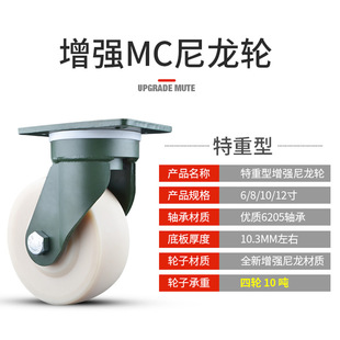 万向轮10吨承重轮子定向轮6/8/10/12寸工业脚轮特重型尼龙轮