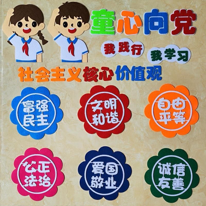 新款社会主义核心价值观教室装饰墙贴画中小学班级文化墙布置走廊,家居饰品,文化墙贴,淘宝优惠券,粉丝福利购,淘宝优惠卷
