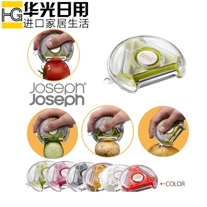 joseph joseph多功能厨房刨刀水果削皮刀刨皮刀去皮器刨丝刀刨子