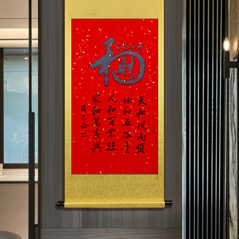 蒋志海书写《和气生财》卷轴装裱字画门店挂画客厅玄关招财装饰画