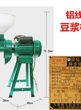 花生豆浆机芝麻酱机子沙县小吃设备磨浆机商用转速1400r/min包邮