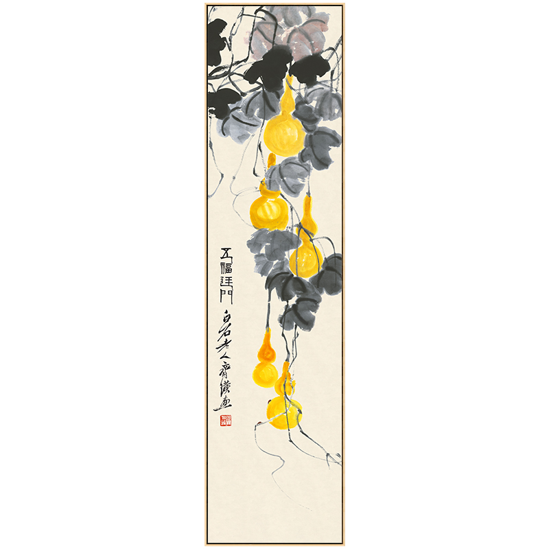五福临门挂画新中式玄关装饰画寓意好的走廊过道客厅齐白石葫芦画
