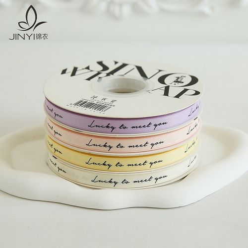 锦衣韩国双面带鲜花束装饰飘带手工花艺礼物diy1cm幸运遇见你丝带