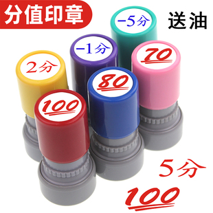 -1分1分2分5分10分印章分值数字加减分小圆光敏100分90分 加分印