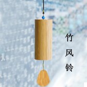竹制风铃乐器挂饰挂件空心古风铃中式 创意疗愈系户外竹筒和弦风铃
