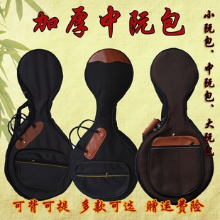 中阮包加厚双肩手提中阮琴包轻便中阮乐器套袋中阮背包防震软包邮