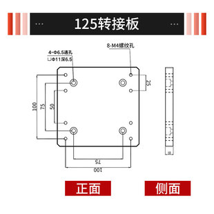 光学平台转接板安装板手动位移微调滑台M3/M4/M6螺丝孔连接安装板