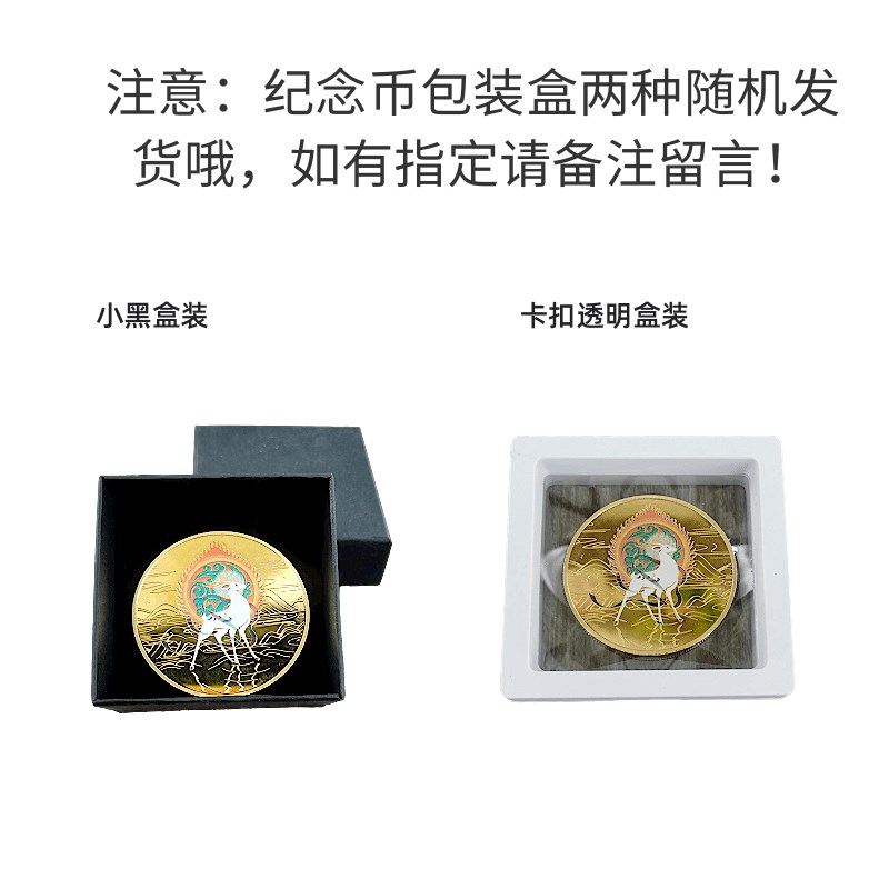 甘肃敦煌莫高窟纪念币金属九色鹿飞天纪念章博物馆文创旅游伴手礼