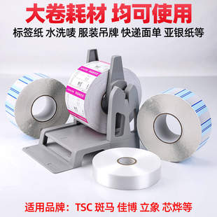 条码打印机外置支架标签打印机支架纸标签回卷器大卷标签纸通用热