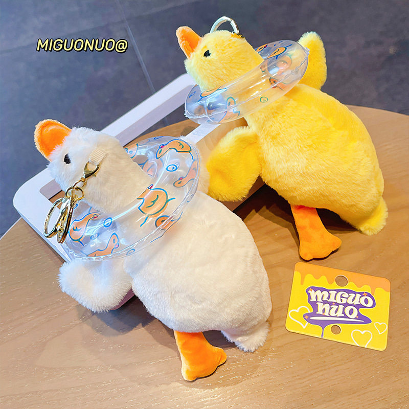 可爱游泳圈毛绒鸭子玩偶钥匙扣卡通公仔儿童学生书包挂件创意礼品,节庆用品/礼品,钥匙扣,淘宝优惠券,粉丝福利购,淘宝优惠卷