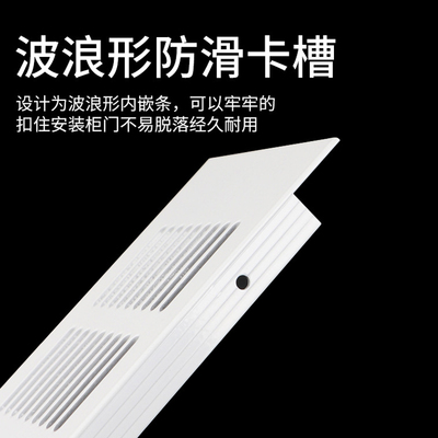 嵌入式冰箱散热格栅白色透气网定制橱柜底部加长散热网通风口盖板