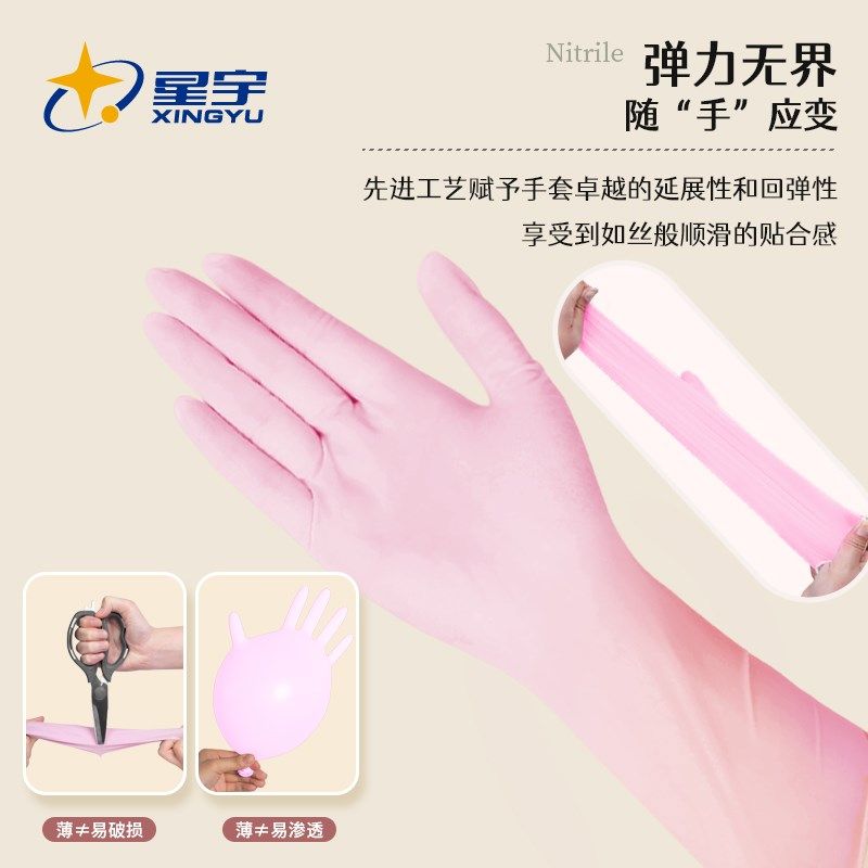 星宇丁腈洗碗手套家务一次性耐用食品用加长防水耐油橡胶厨房清洁,居家日用,防护手套,淘宝优惠券,粉丝福利购,淘宝优惠卷