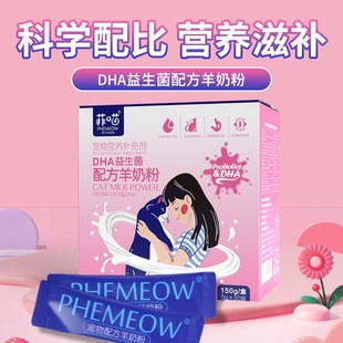 橘猫专用羊奶粉幼猫满月2 12个月猫咪补钙猫粮宠物母猫土猫营养品