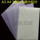 包邮 装 A4透明磨砂胶片标书塑料封皮透明胶片 订封面A3 订胶片装