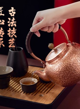 朱府铜艺手作铜壶烧水壶煮茶壶手工纯紫铜茶壶红铜家用沏茶壶茶具