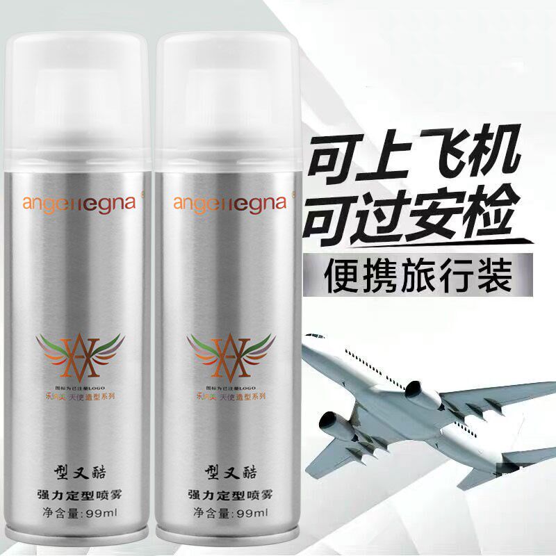 乐纳美天使型又酷迷你旅行装便携特硬发胶持久小瓶定型喷雾干胶男