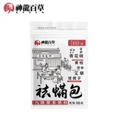 神龙百草植物除螨祛螨驱螨包床用沙发宠物客卧室 权威机构检测