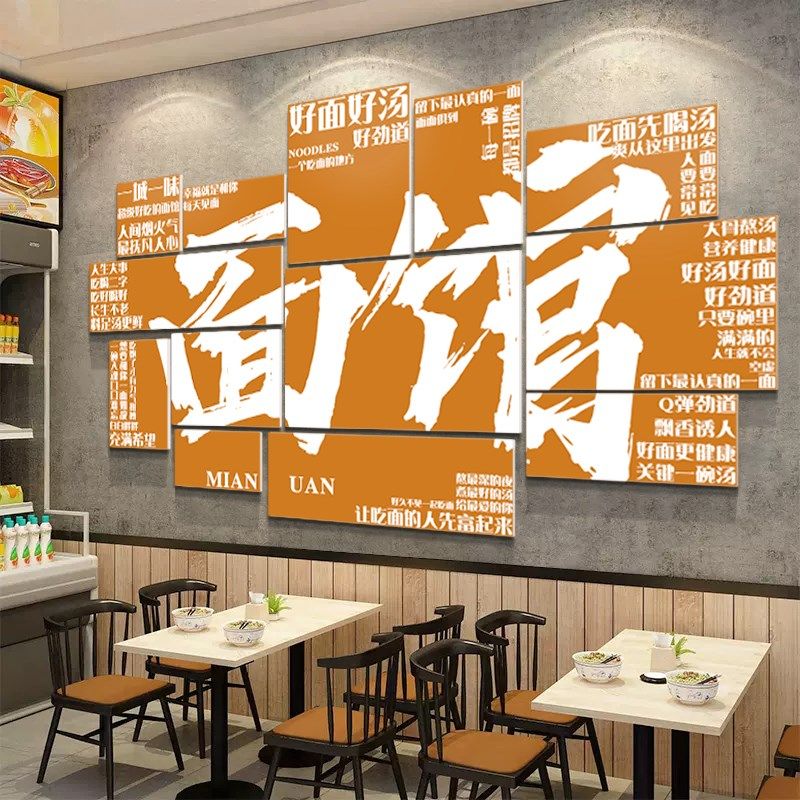 面馆墙面装饰创意墙贴挂画餐饮饭小吃店墙面广告牌海报背景纸形象,家居饰品,软装墙贴,淘宝优惠券,粉丝福利购,淘宝优惠卷