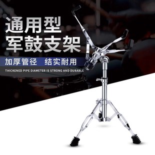 军鼓架 哑鼓架 空灵鼓支架 双板军鼓支架22管径 可升降军鼓支架