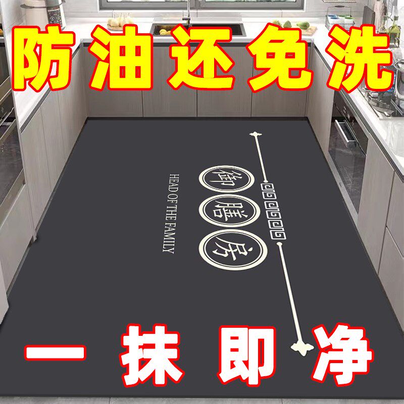 厨房地垫PVC防滑防水防油耐磨脚垫免洗可擦可裁剪饭厅满铺地毯垫