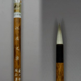 兼毫毛笔苏州金亭湖笔精制紫羊兼毫书画行草写帖书法江左文宗单支