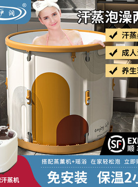 泡澡汗蒸两用泡澡桶大人折叠浴缸家用全身洗澡桶发汗神器桑拿浴箱