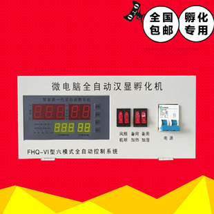 邦德全自动孵化机专用配件温控仪温控器孵化器控制器包邮